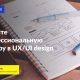 Основы и принципы UX/UI-дизайна